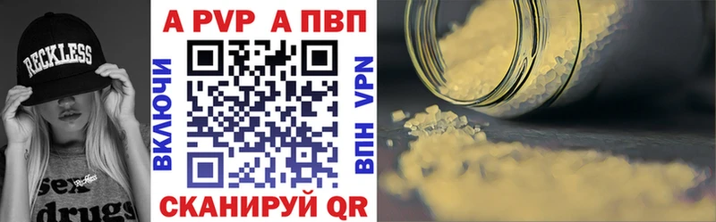 Alpha PVP кристаллы  где купить наркотик  Дятьково 