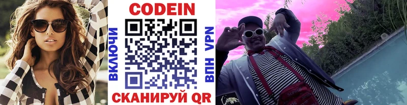 Codein напиток Lean (лин)  наркота  Дятьково 