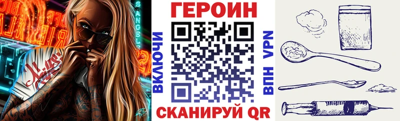 Героин хмурый  Дятьково 