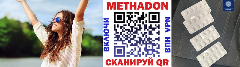 МЕТАДОН methadone  купить наркотики цена  Дятьково 