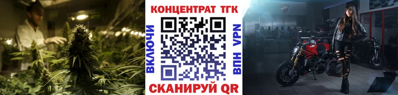 ТГК концентрат  ссылка на мегу зеркало  Дятьково  купить закладку 